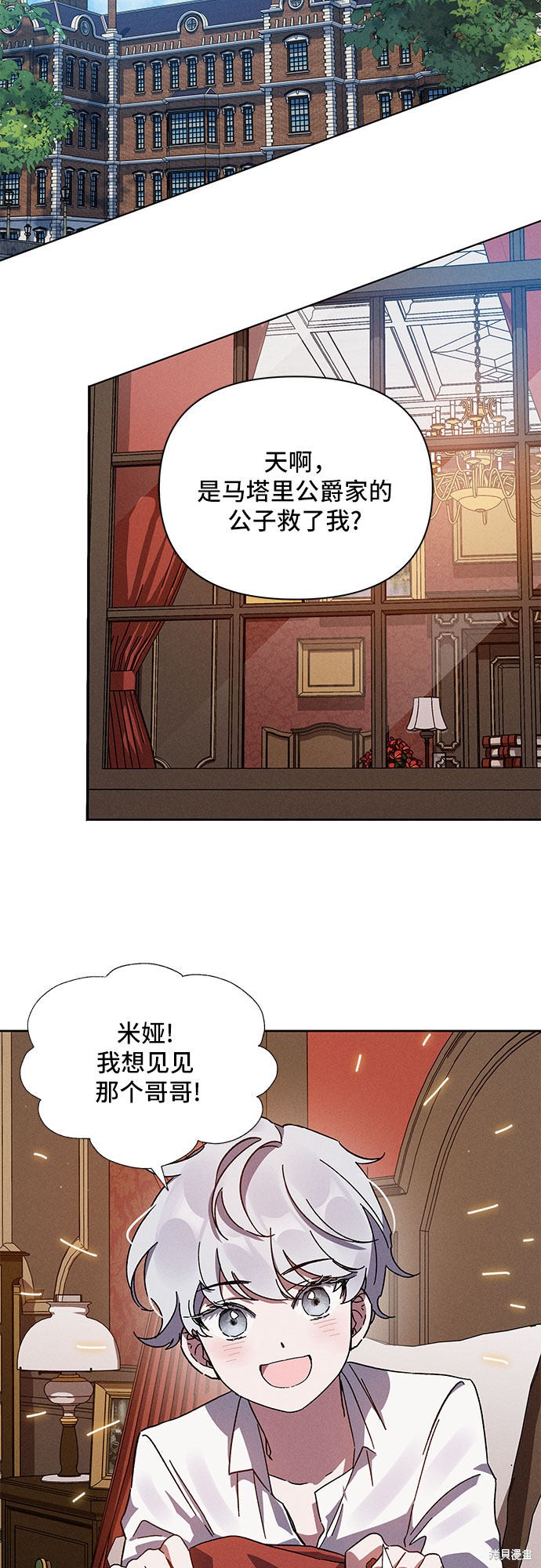 《哦，亲爱的冤家》漫画最新章节第4话免费下拉式在线观看章节第【2】张图片