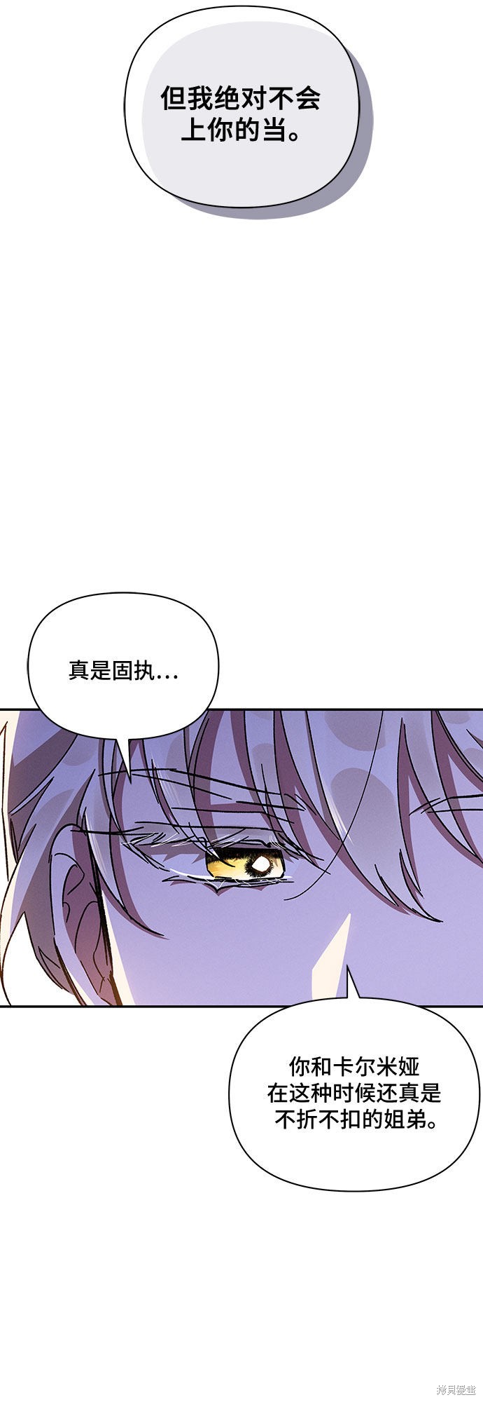 《哦，亲爱的冤家》漫画最新章节第25话免费下拉式在线观看章节第【60】张图片