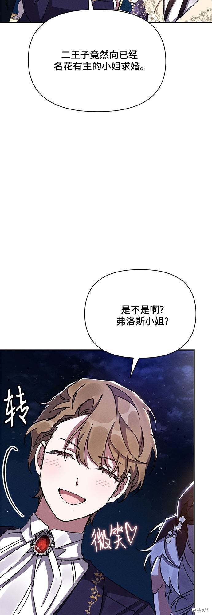 《哦，亲爱的冤家》漫画最新章节第28话免费下拉式在线观看章节第【62】张图片