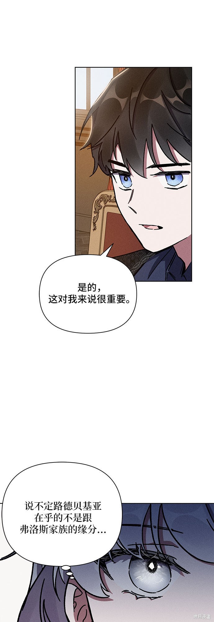 《哦，亲爱的冤家》漫画最新章节第4话免费下拉式在线观看章节第【55】张图片