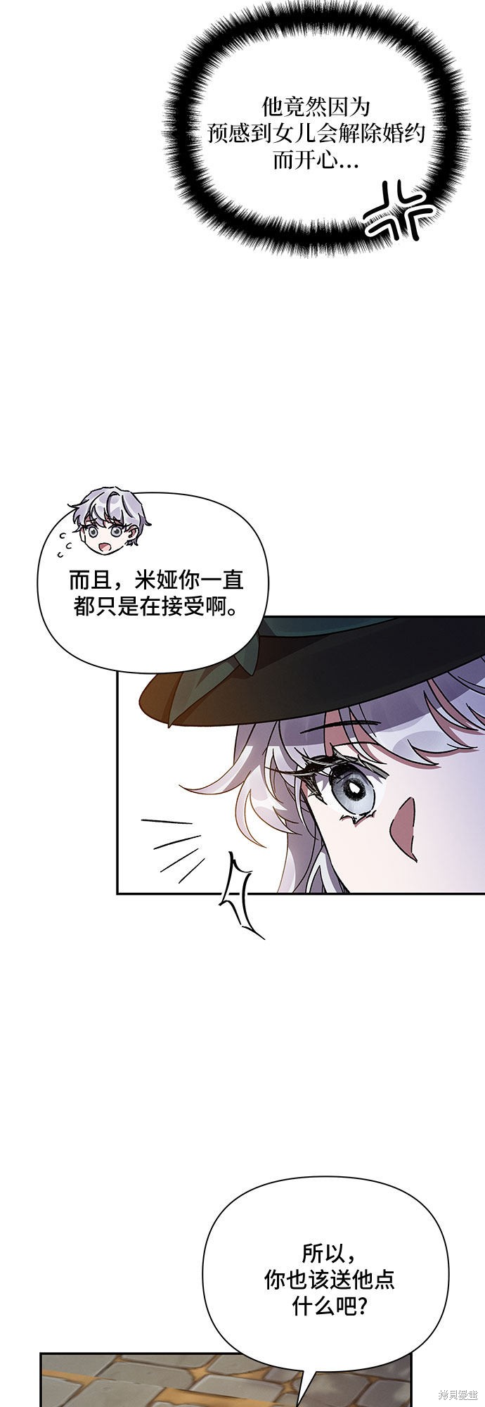 《哦，亲爱的冤家》漫画最新章节第19话免费下拉式在线观看章节第【19】张图片