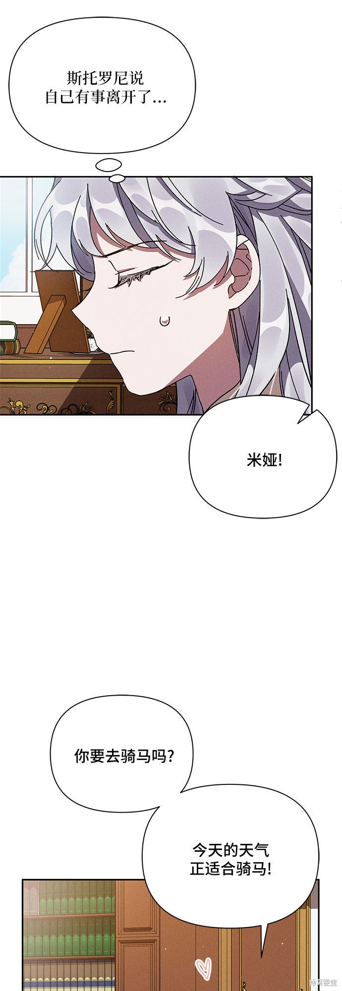 《哦，亲爱的冤家》漫画最新章节第7话免费下拉式在线观看章节第【23】张图片