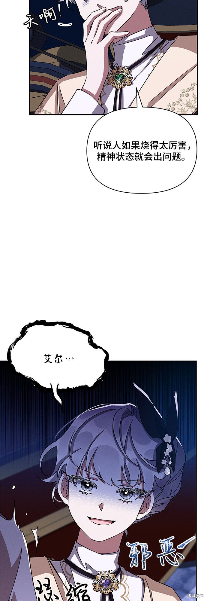 《哦，亲爱的冤家》漫画最新章节第27话免费下拉式在线观看章节第【41】张图片