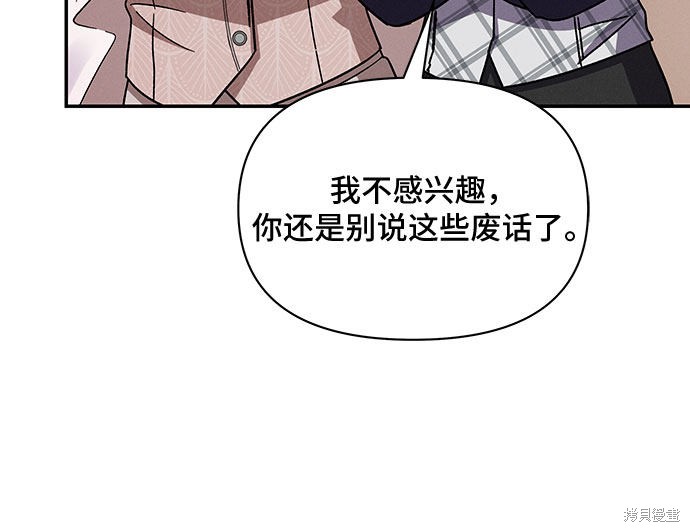 《哦，亲爱的冤家》漫画最新章节第25话免费下拉式在线观看章节第【65】张图片