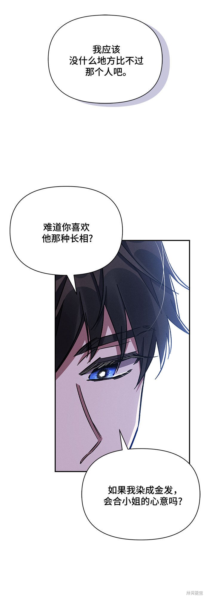 《哦，亲爱的冤家》漫画最新章节第26话免费下拉式在线观看章节第【59】张图片