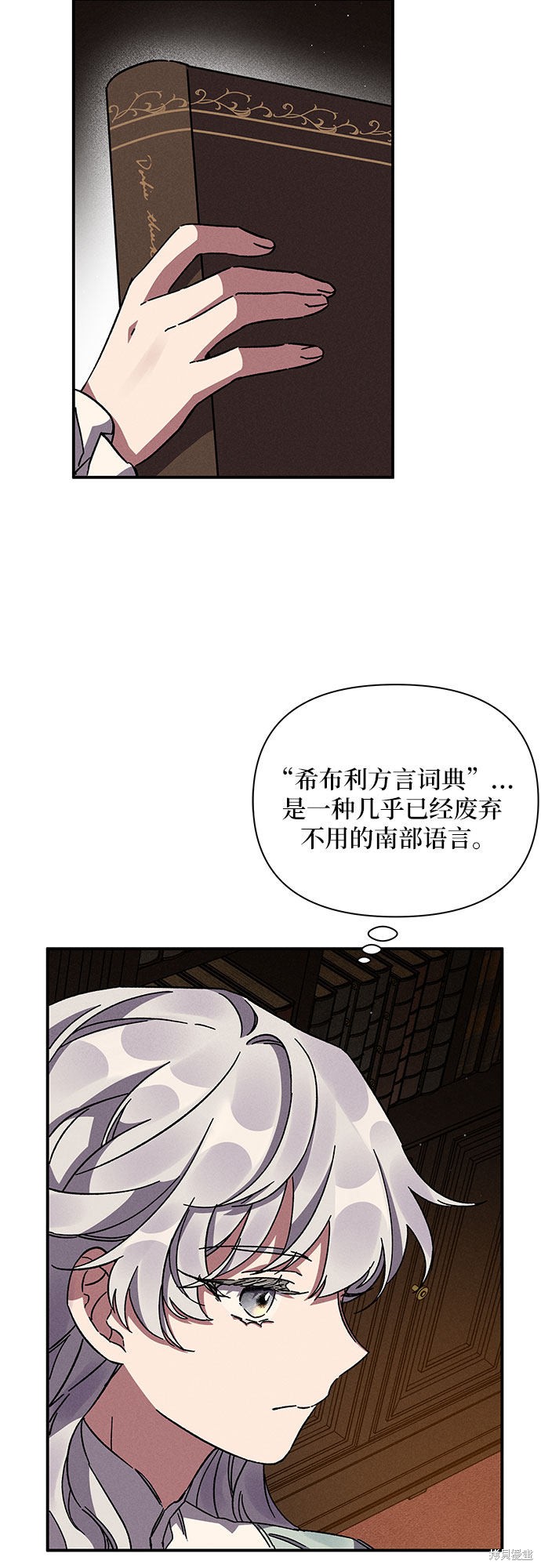 《哦，亲爱的冤家》漫画最新章节第11话免费下拉式在线观看章节第【44】张图片