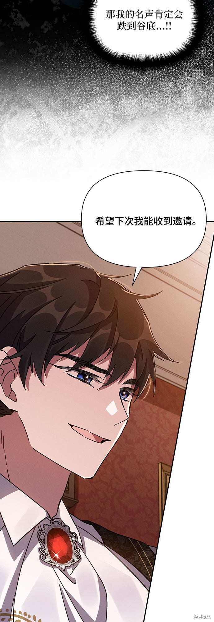 《哦，亲爱的冤家》漫画最新章节第23话免费下拉式在线观看章节第【32】张图片