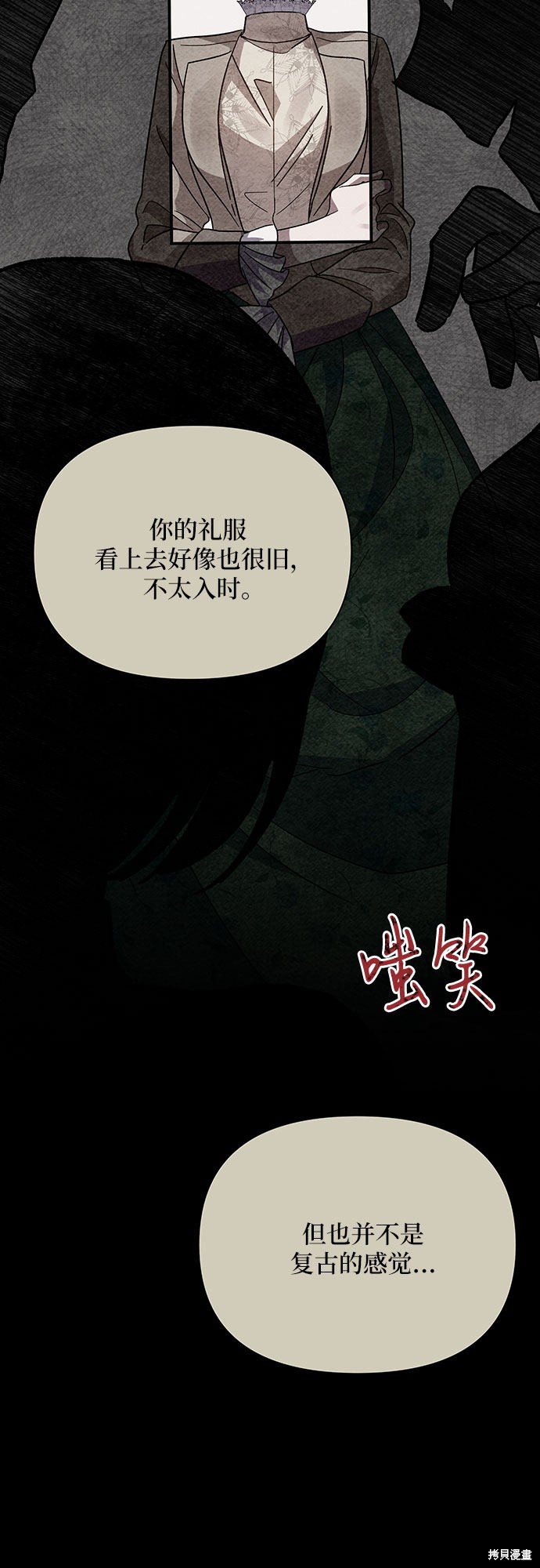 《哦，亲爱的冤家》漫画最新章节第16话免费下拉式在线观看章节第【13】张图片