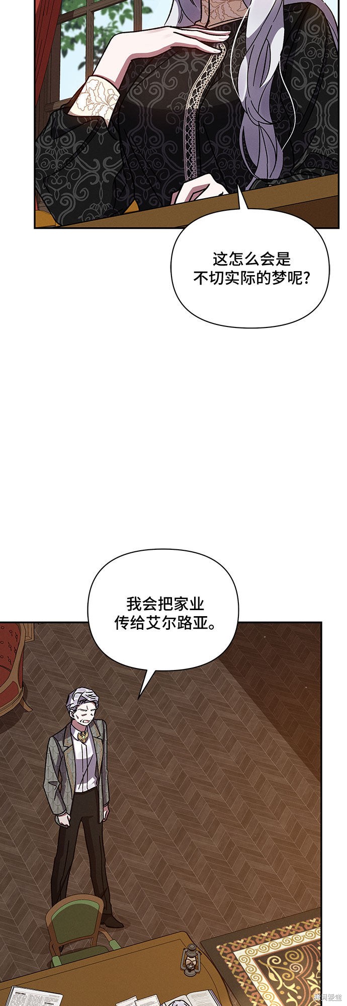《哦，亲爱的冤家》漫画最新章节第31话免费下拉式在线观看章节第【67】张图片