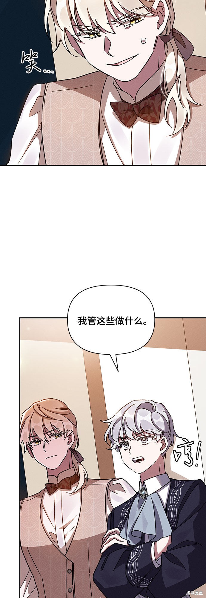 《哦，亲爱的冤家》漫画最新章节第25话免费下拉式在线观看章节第【64】张图片