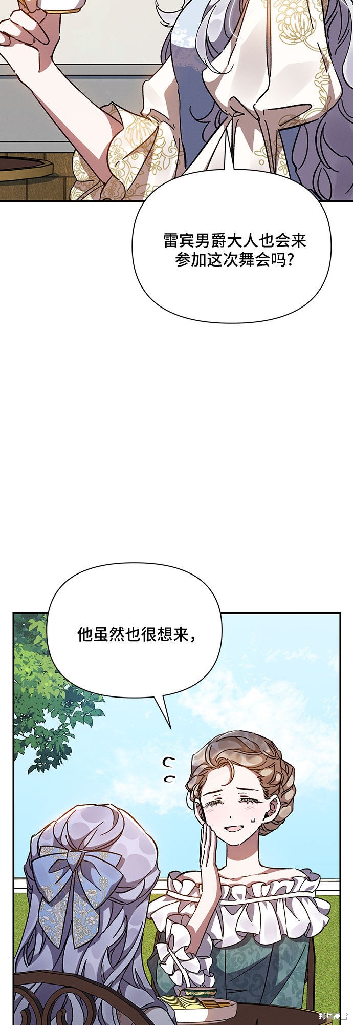 《哦，亲爱的冤家》漫画最新章节第22话免费下拉式在线观看章节第【17】张图片