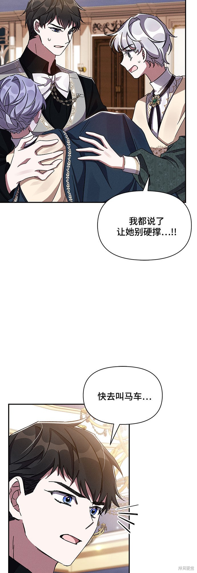 《哦，亲爱的冤家》漫画最新章节第30话免费下拉式在线观看章节第【20】张图片