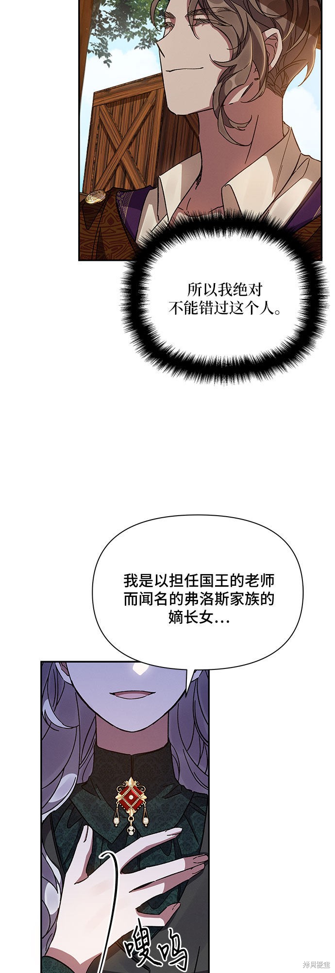 《哦，亲爱的冤家》漫画最新章节第19话免费下拉式在线观看章节第【60】张图片