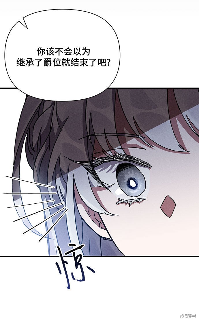 《哦，亲爱的冤家》漫画最新章节第9话免费下拉式在线观看章节第【21】张图片