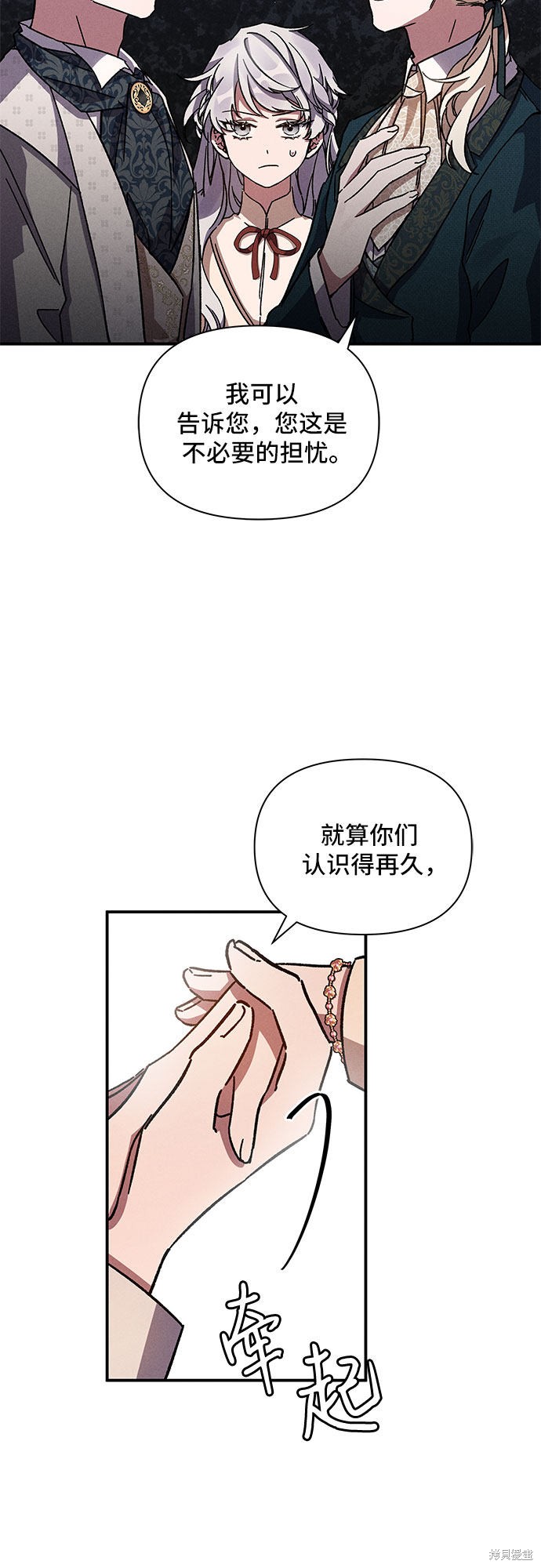 《哦，亲爱的冤家》漫画最新章节第9话免费下拉式在线观看章节第【54】张图片