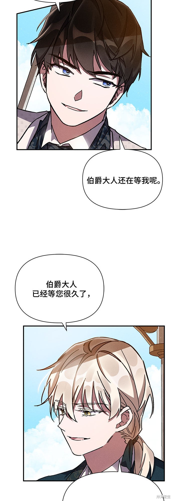 《哦，亲爱的冤家》漫画最新章节第9话免费下拉式在线观看章节第【61】张图片