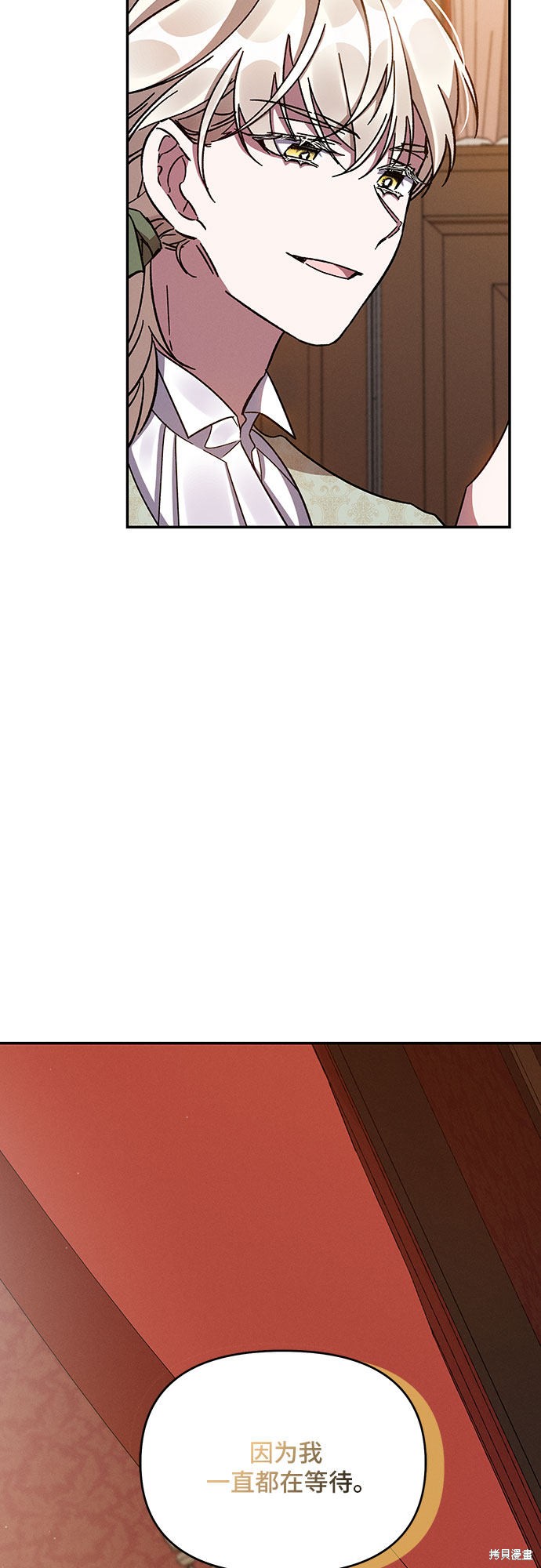 《哦，亲爱的冤家》漫画最新章节第31话免费下拉式在线观看章节第【44】张图片