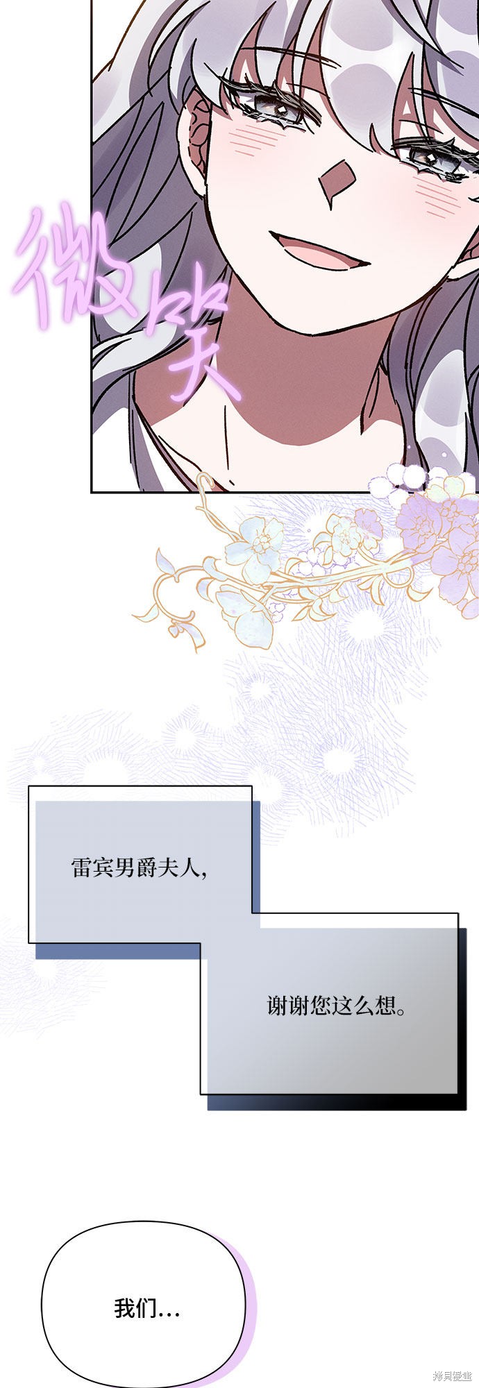 《哦，亲爱的冤家》漫画最新章节第16话免费下拉式在线观看章节第【74】张图片