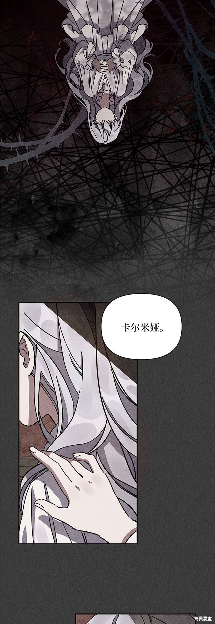 《哦，亲爱的冤家》漫画最新章节第3话免费下拉式在线观看章节第【52】张图片