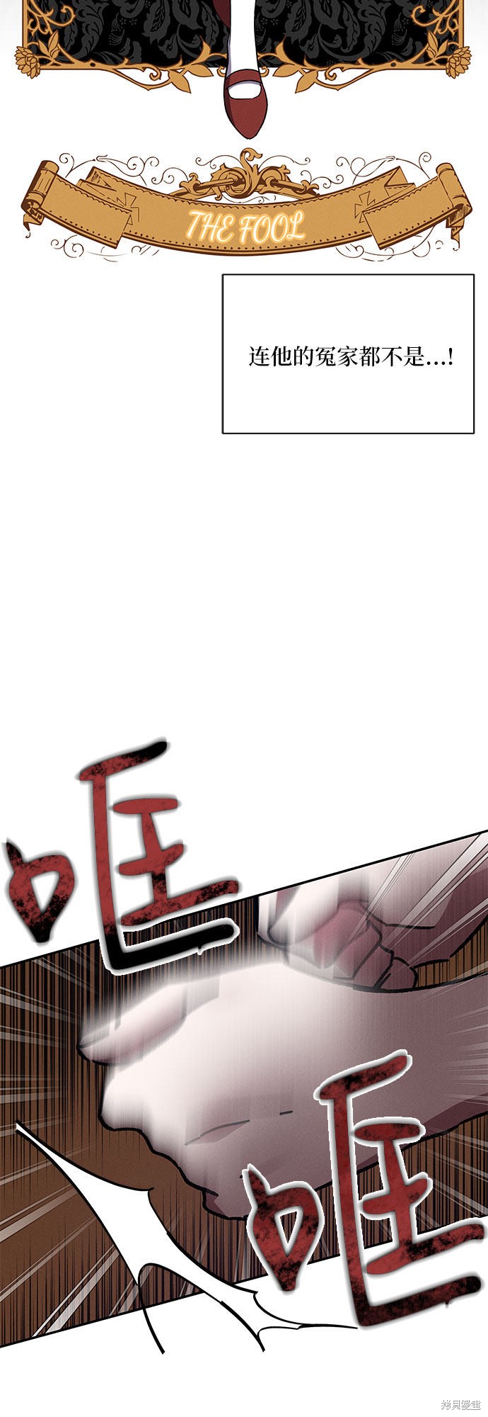 《哦，亲爱的冤家》漫画最新章节第15话免费下拉式在线观看章节第【56】张图片