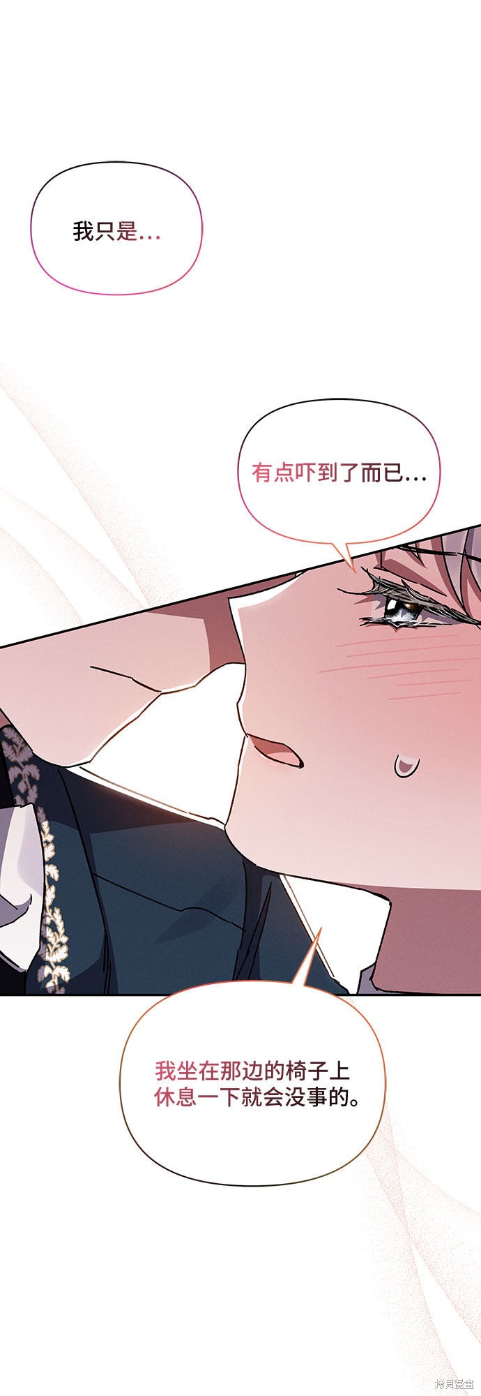 《哦，亲爱的冤家》漫画最新章节第29话免费下拉式在线观看章节第【50】张图片