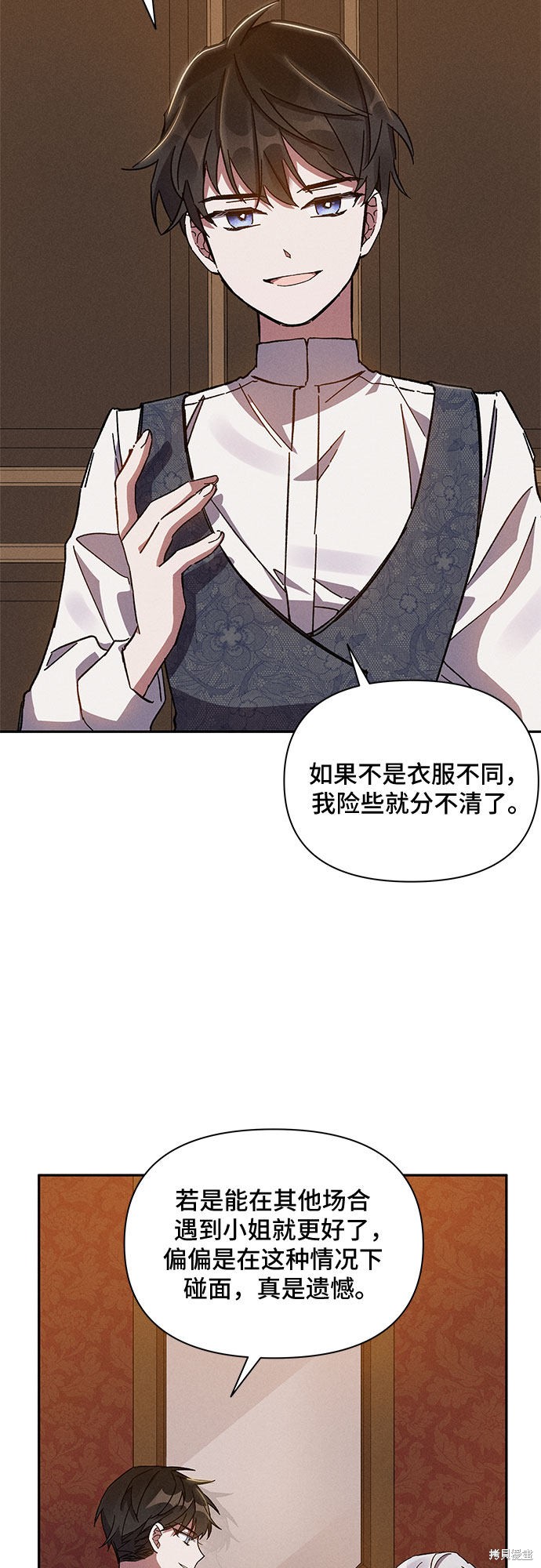 《哦，亲爱的冤家》漫画最新章节第3话免费下拉式在线观看章节第【13】张图片