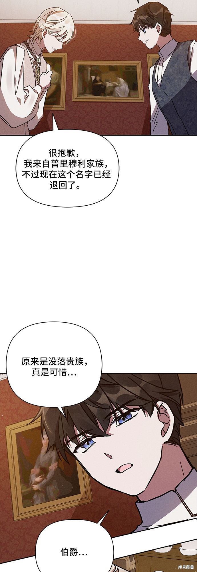 《哦，亲爱的冤家》漫画最新章节第3话免费下拉式在线观看章节第【19】张图片