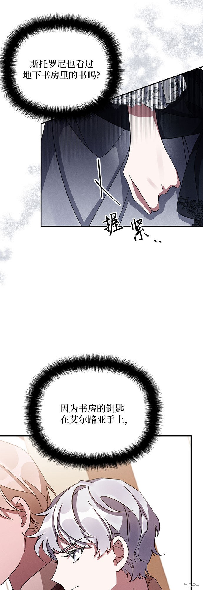 《哦，亲爱的冤家》漫画最新章节第26话免费下拉式在线观看章节第【41】张图片