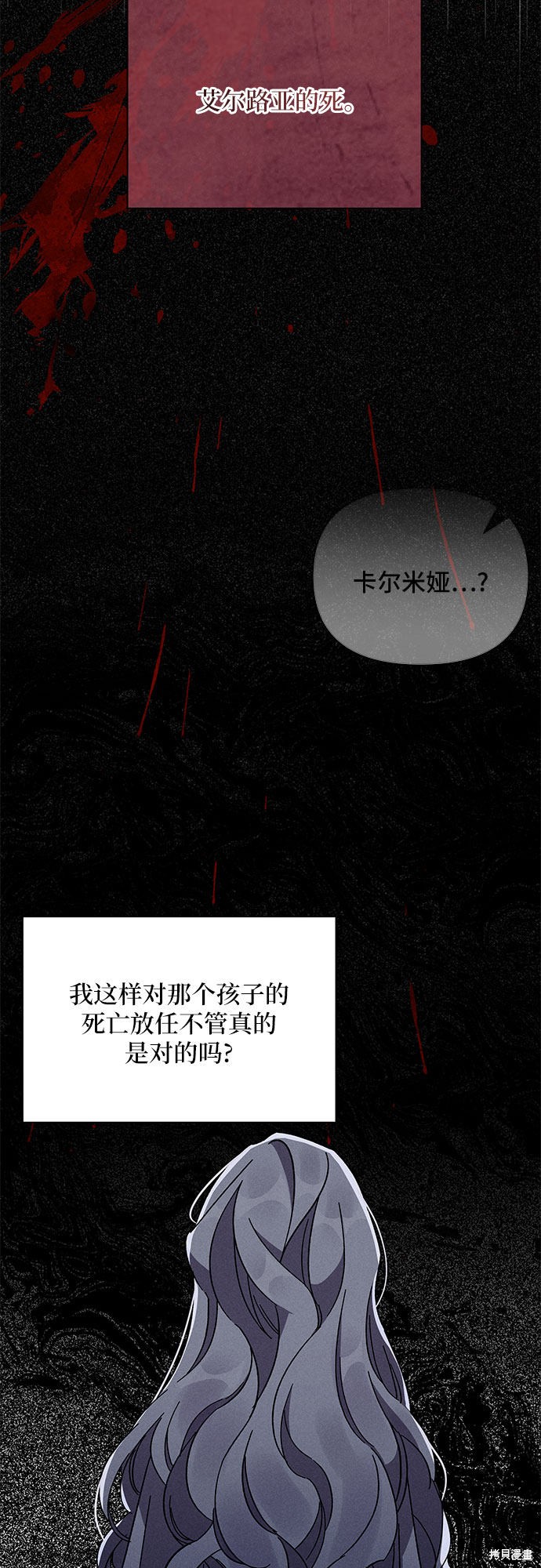 《哦，亲爱的冤家》漫画最新章节第2话免费下拉式在线观看章节第【42】张图片