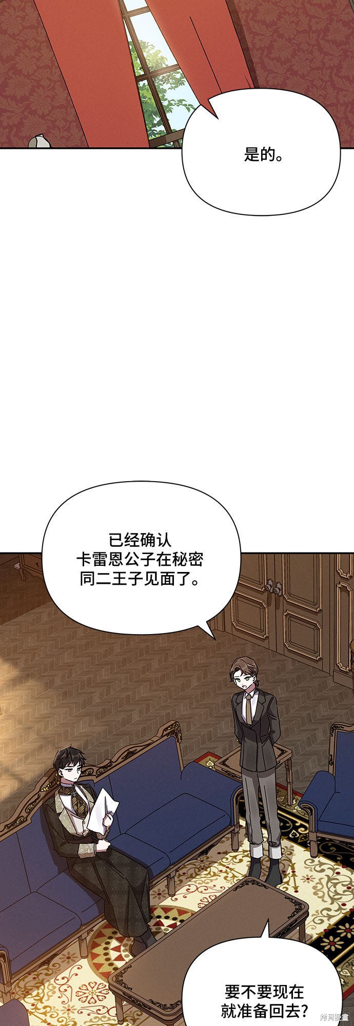 《哦，亲爱的冤家》漫画最新章节第23话免费下拉式在线观看章节第【44】张图片