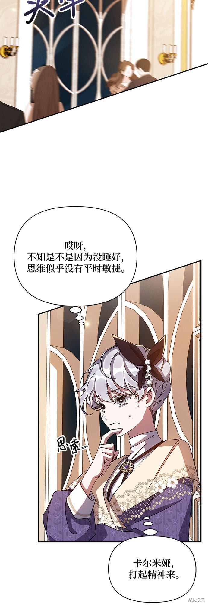 《哦，亲爱的冤家》漫画最新章节第28话免费下拉式在线观看章节第【2】张图片