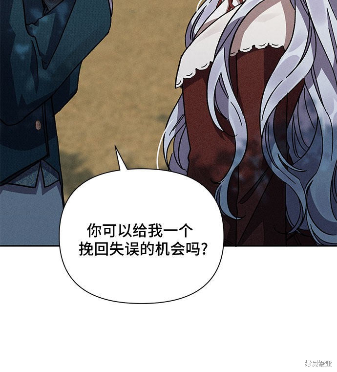 《哦，亲爱的冤家》漫画最新章节第6话免费下拉式在线观看章节第【46】张图片