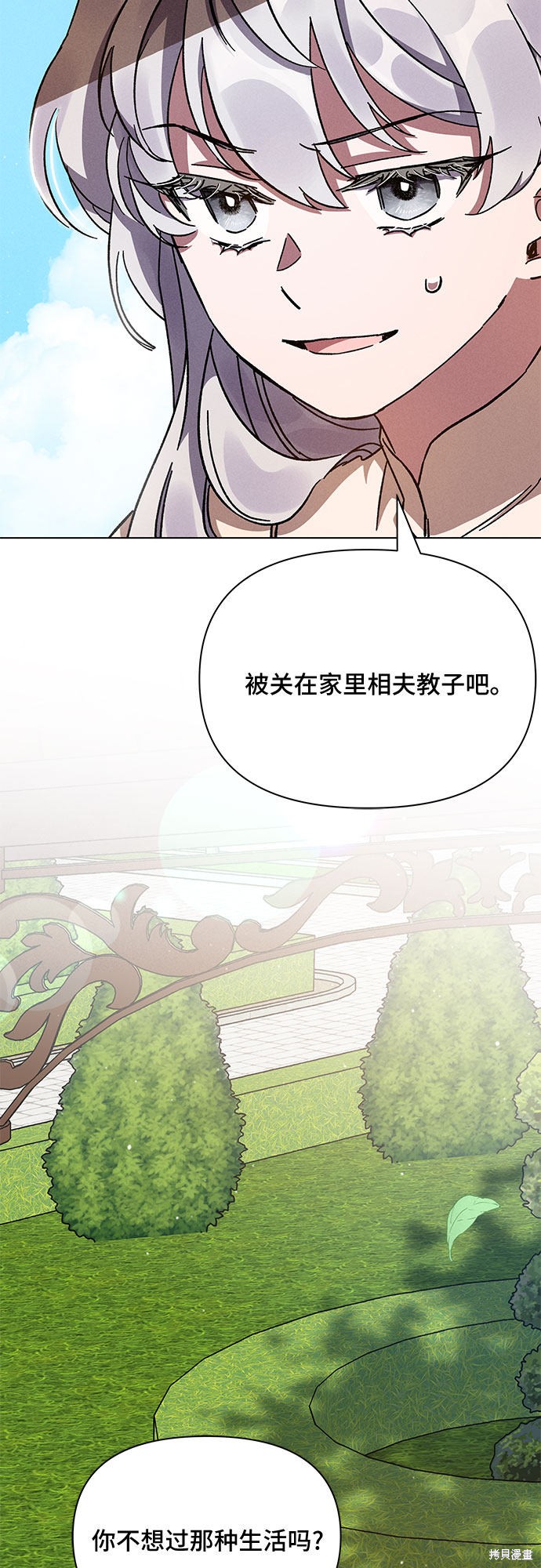 《哦，亲爱的冤家》漫画最新章节第9话免费下拉式在线观看章节第【13】张图片