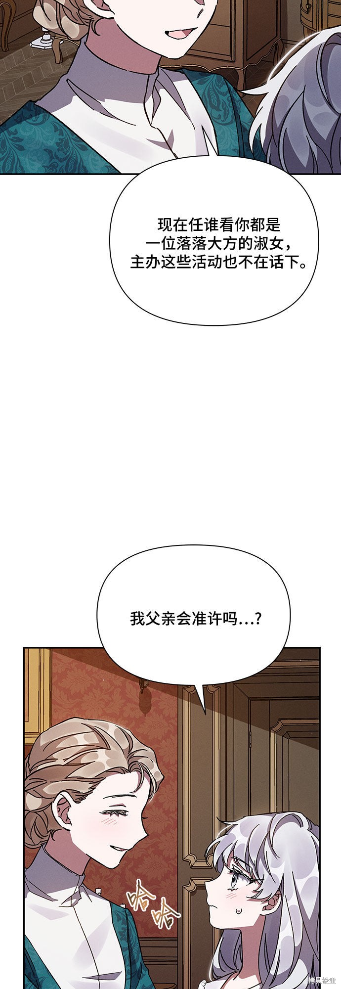 《哦，亲爱的冤家》漫画最新章节第16话免费下拉式在线观看章节第【56】张图片