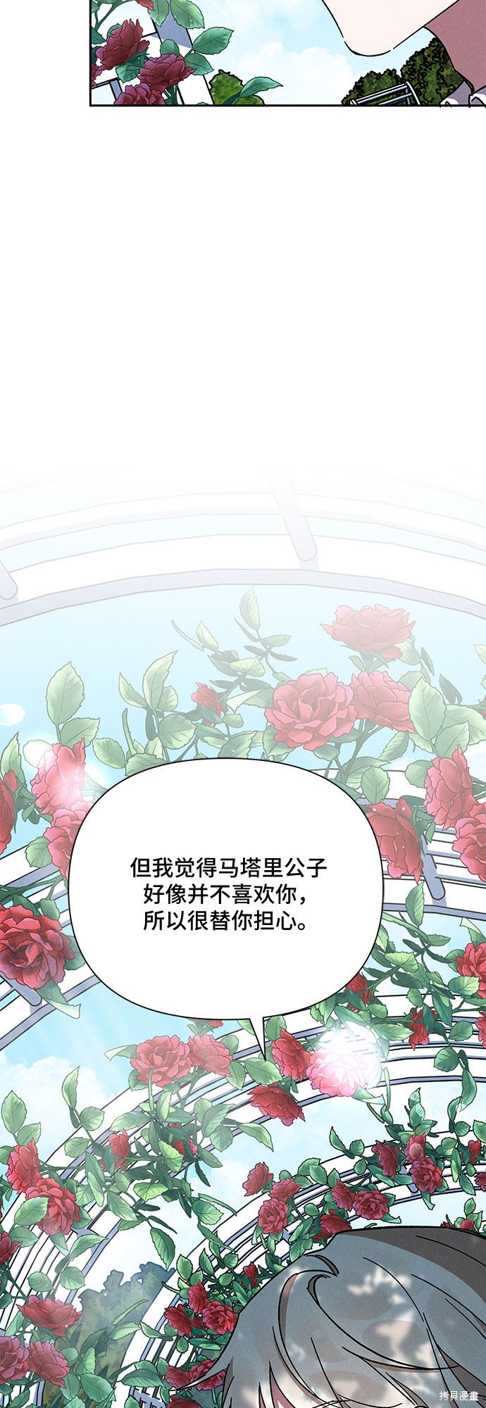 《哦，亲爱的冤家》漫画最新章节第6话免费下拉式在线观看章节第【23】张图片