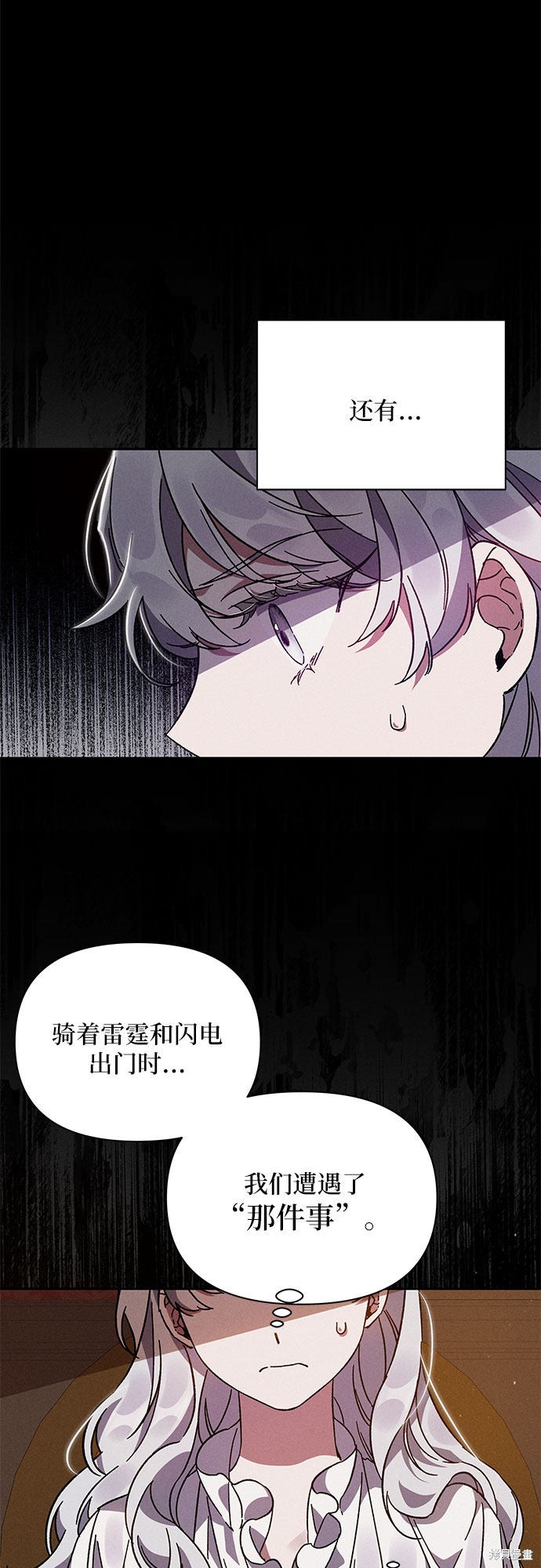 《哦，亲爱的冤家》漫画最新章节第1话免费下拉式在线观看章节第【37】张图片