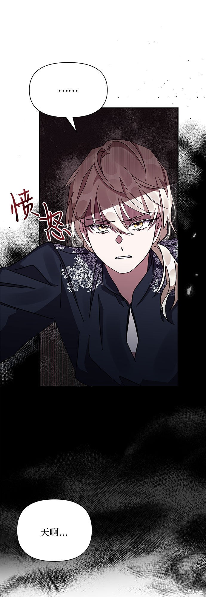 《哦，亲爱的冤家》漫画最新章节第14话免费下拉式在线观看章节第【8】张图片