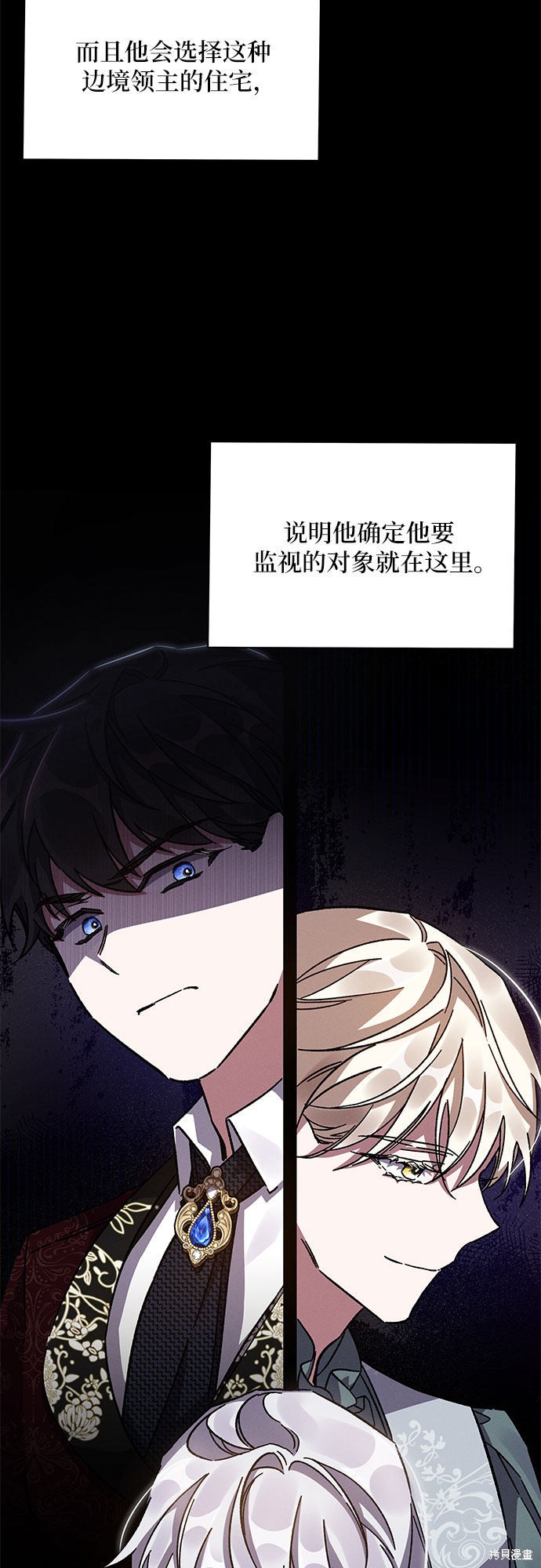 《哦，亲爱的冤家》漫画最新章节第15话免费下拉式在线观看章节第【34】张图片