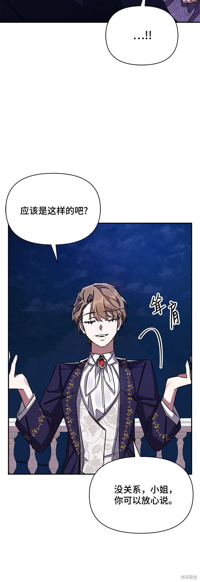 《哦，亲爱的冤家》漫画最新章节第28话免费下拉式在线观看章节第【50】张图片