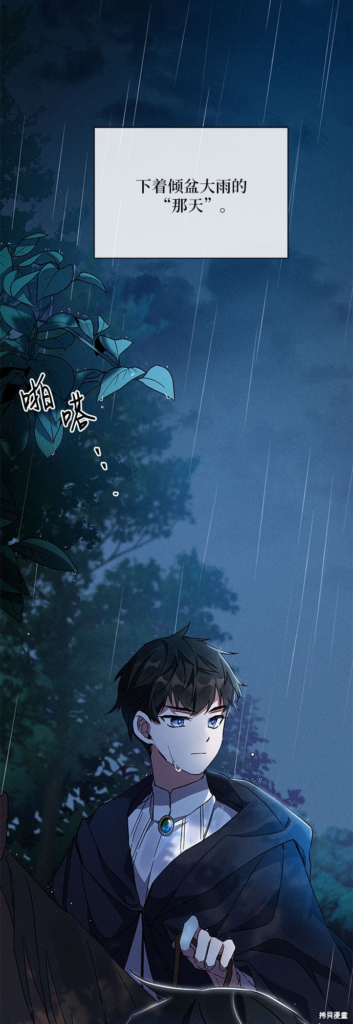 《哦，亲爱的冤家》漫画最新章节第1话免费下拉式在线观看章节第【54】张图片