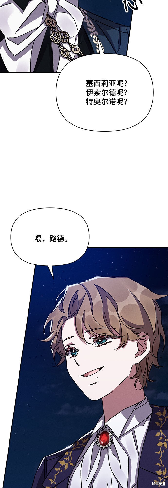 《哦，亲爱的冤家》漫画最新章节第28话免费下拉式在线观看章节第【48】张图片