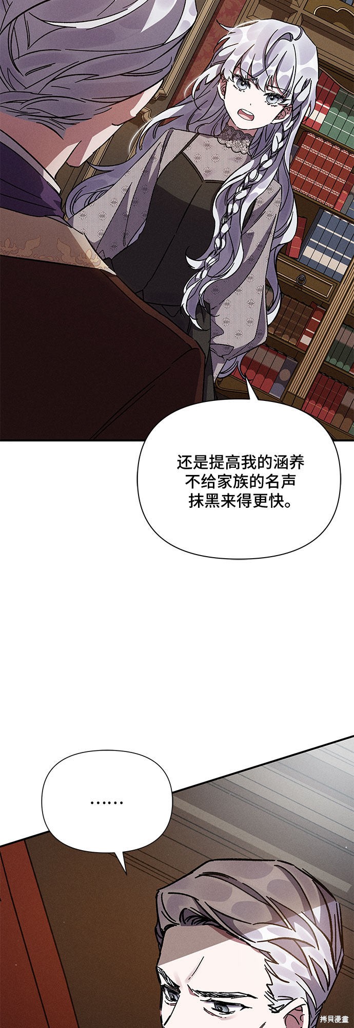 《哦，亲爱的冤家》漫画最新章节第12话免费下拉式在线观看章节第【47】张图片