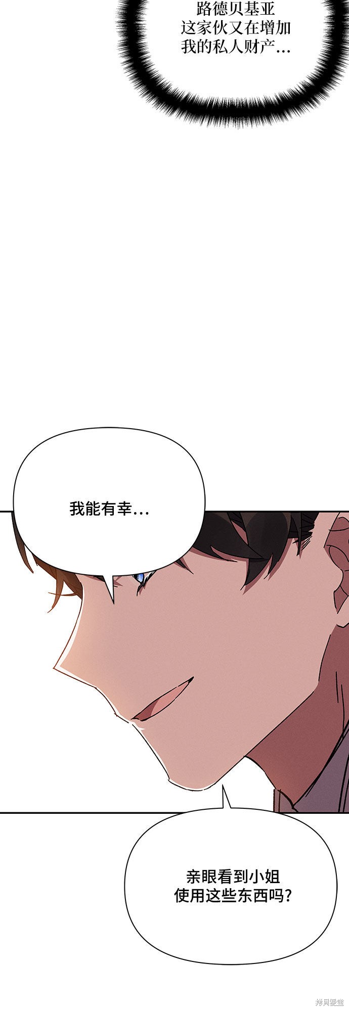 《哦，亲爱的冤家》漫画最新章节第23话免费下拉式在线观看章节第【18】张图片