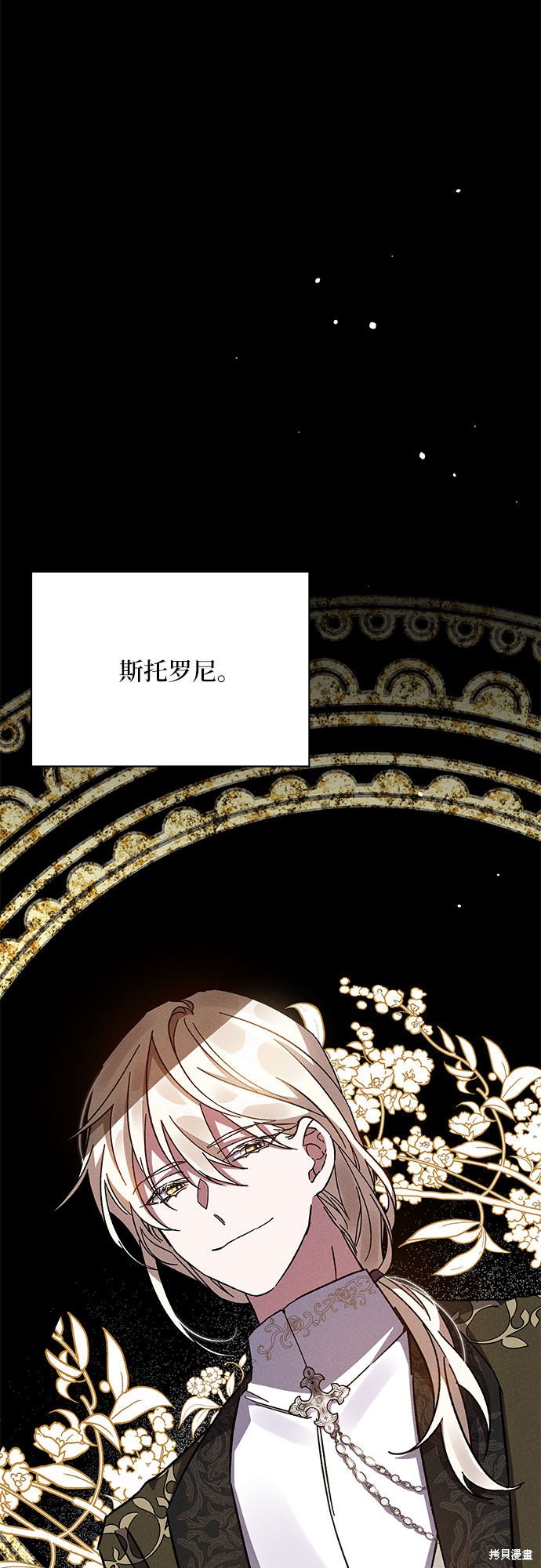 《哦，亲爱的冤家》漫画最新章节第11话免费下拉式在线观看章节第【16】张图片