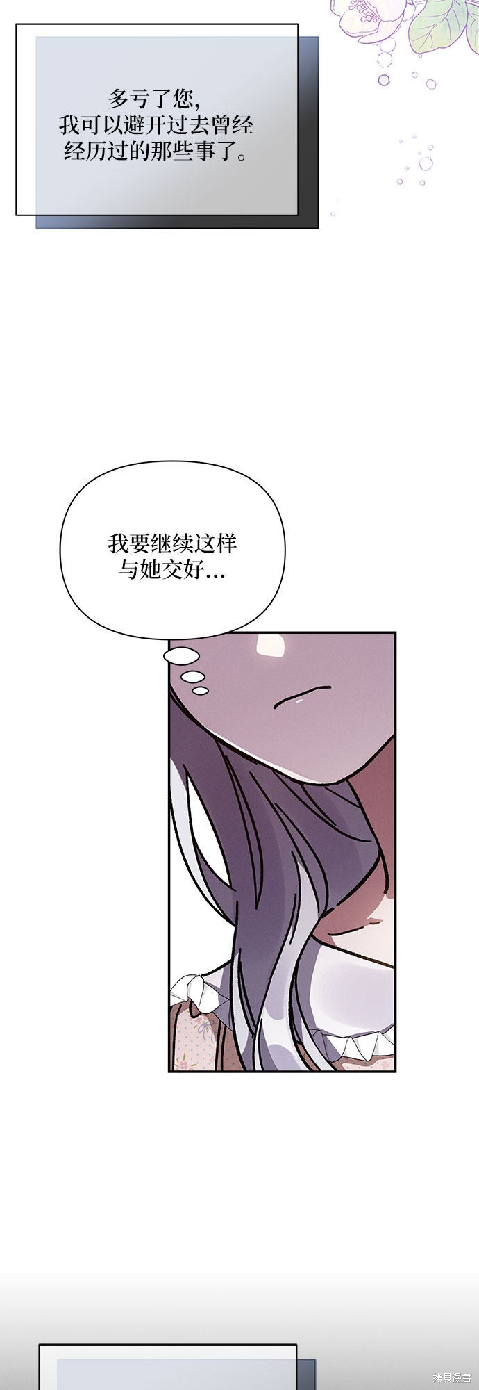 《哦，亲爱的冤家》漫画最新章节第16话免费下拉式在线观看章节第【76】张图片