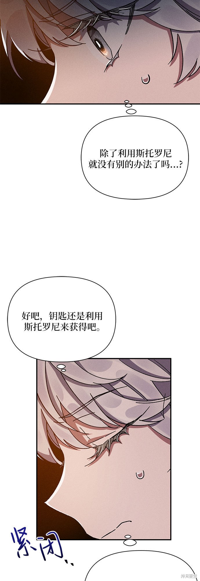 《哦，亲爱的冤家》漫画最新章节第11话免费下拉式在线观看章节第【18】张图片