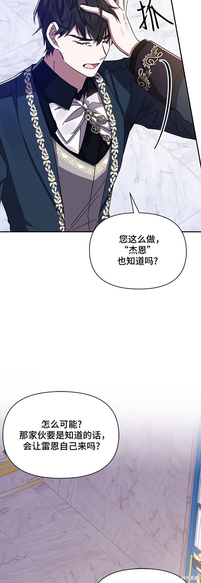 《哦，亲爱的冤家》漫画最新章节第29话免费下拉式在线观看章节第【7】张图片