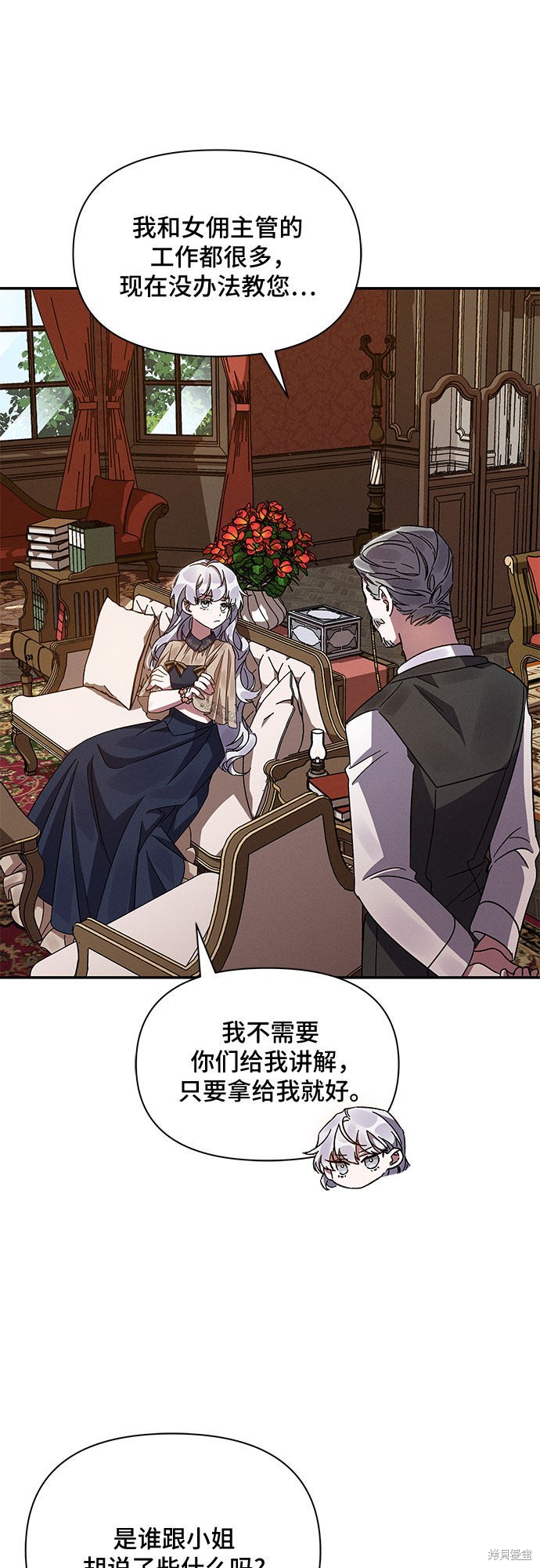 《哦，亲爱的冤家》漫画最新章节第15话免费下拉式在线观看章节第【4】张图片