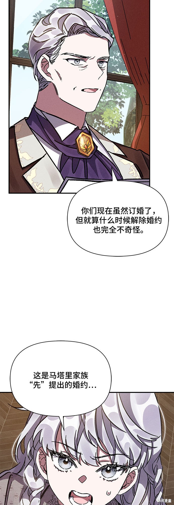 《哦，亲爱的冤家》漫画最新章节第12话免费下拉式在线观看章节第【39】张图片