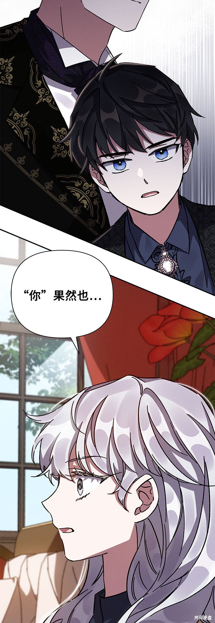 《哦，亲爱的冤家》漫画最新章节第15话免费下拉式在线观看章节第【36】张图片